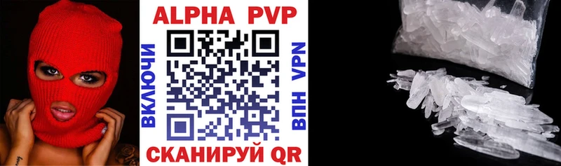 что такое наркотик  ОМГ ОМГ ONION  Alfa_PVP VHQ  Балей 