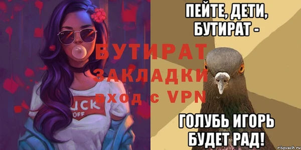 бутират Покачи