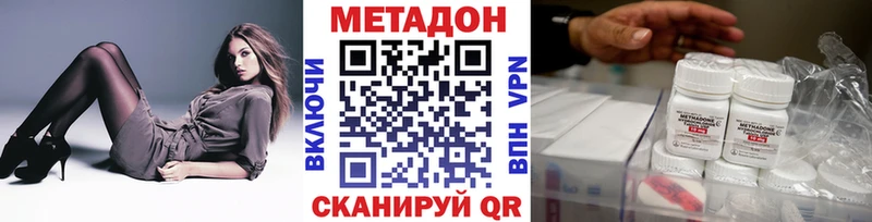 купить наркотик  Балей  МЕТАДОН methadone 