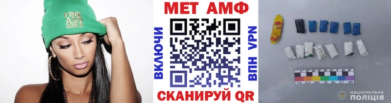 Первитин Methamphetamine Балей