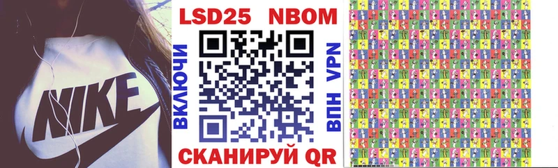 Марки NBOMe 1500мкг  купить закладку  Балей 